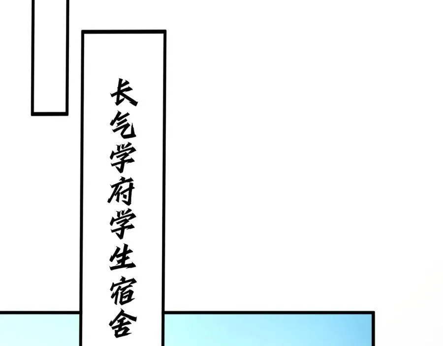 第31话 新学院97