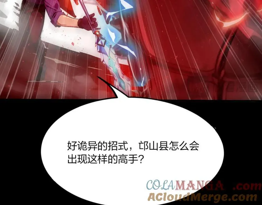 第39话 血色地狱96