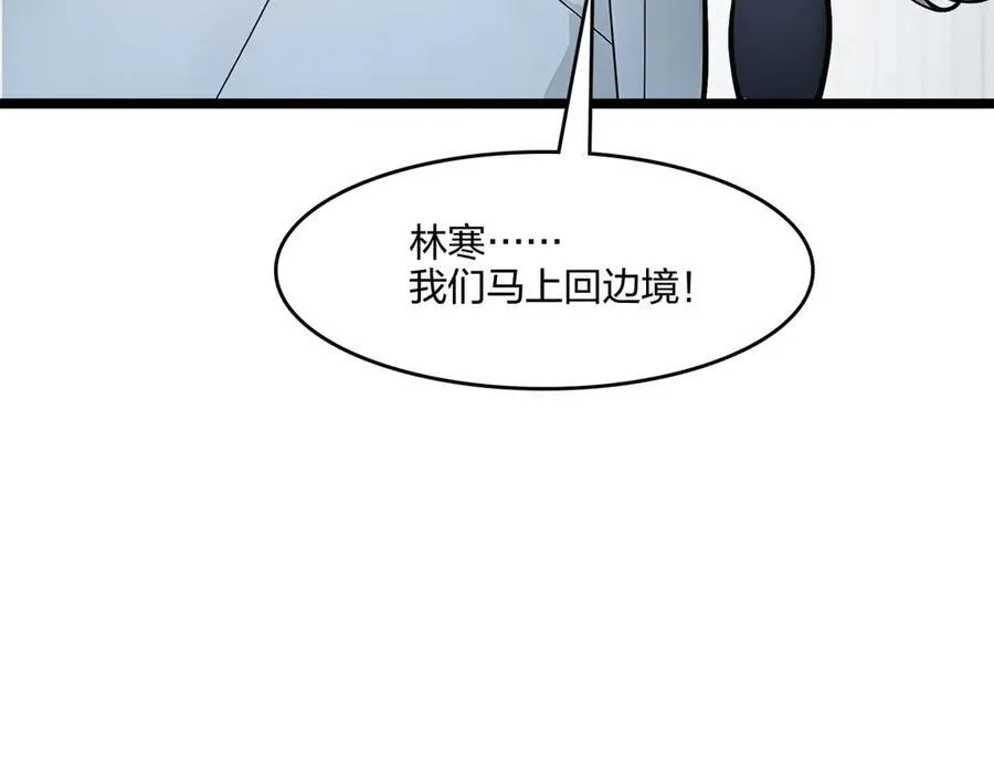 第52话 寒跑跑21