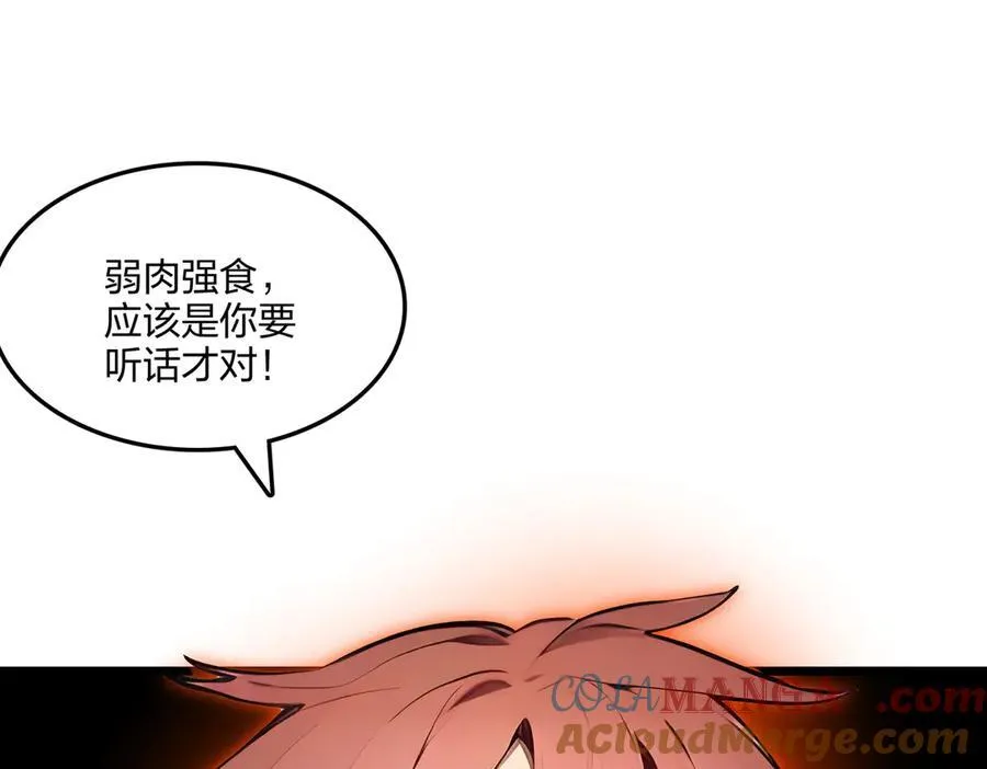 第61话 压制60