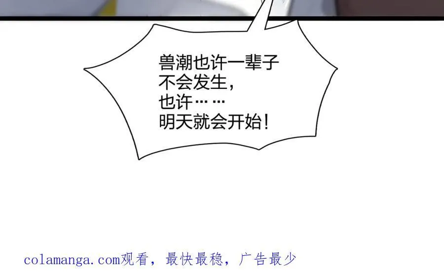 第37话 守活寡？110