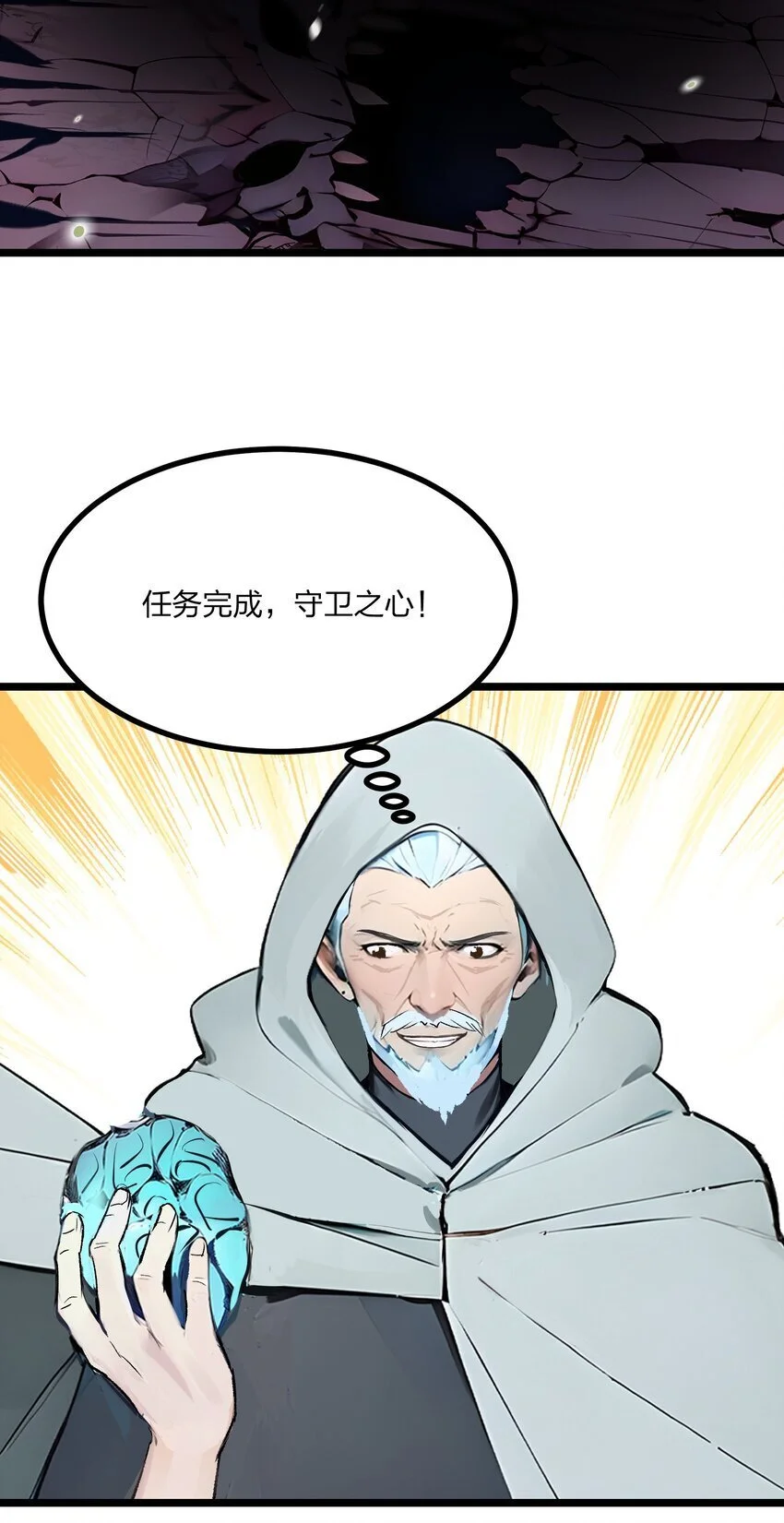 18 守卫之心32