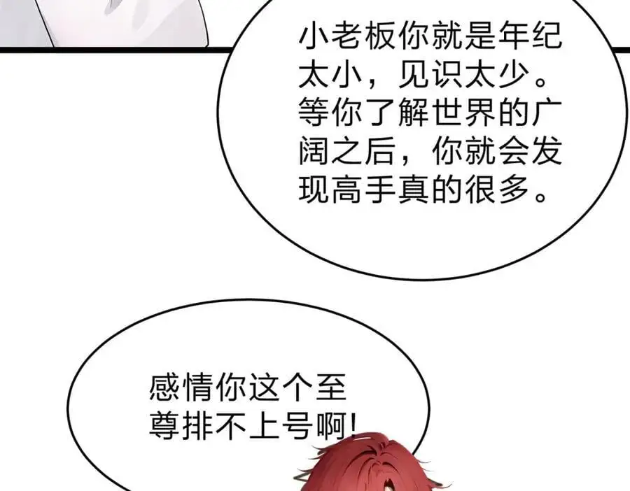 第25话 今晚去我家？35