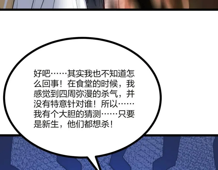 第32话 暗杀126
