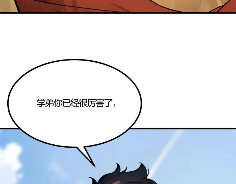第33话 新生大乱斗63