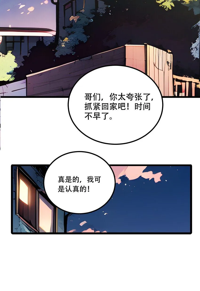 002 传说级装备8