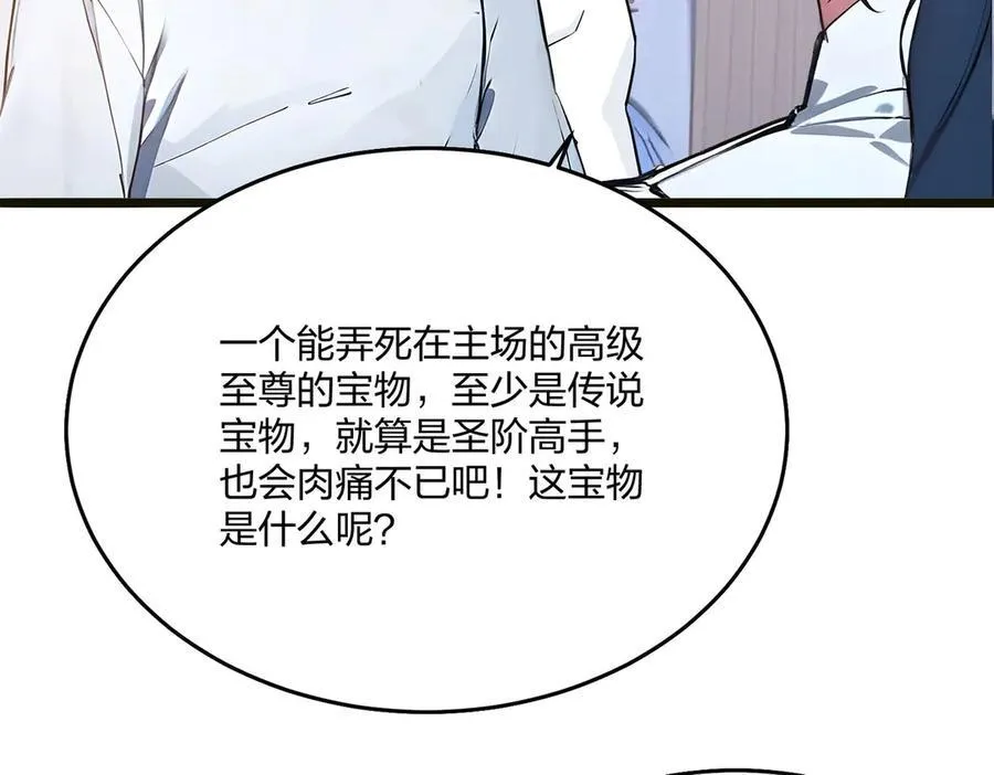第48话 第二形态47