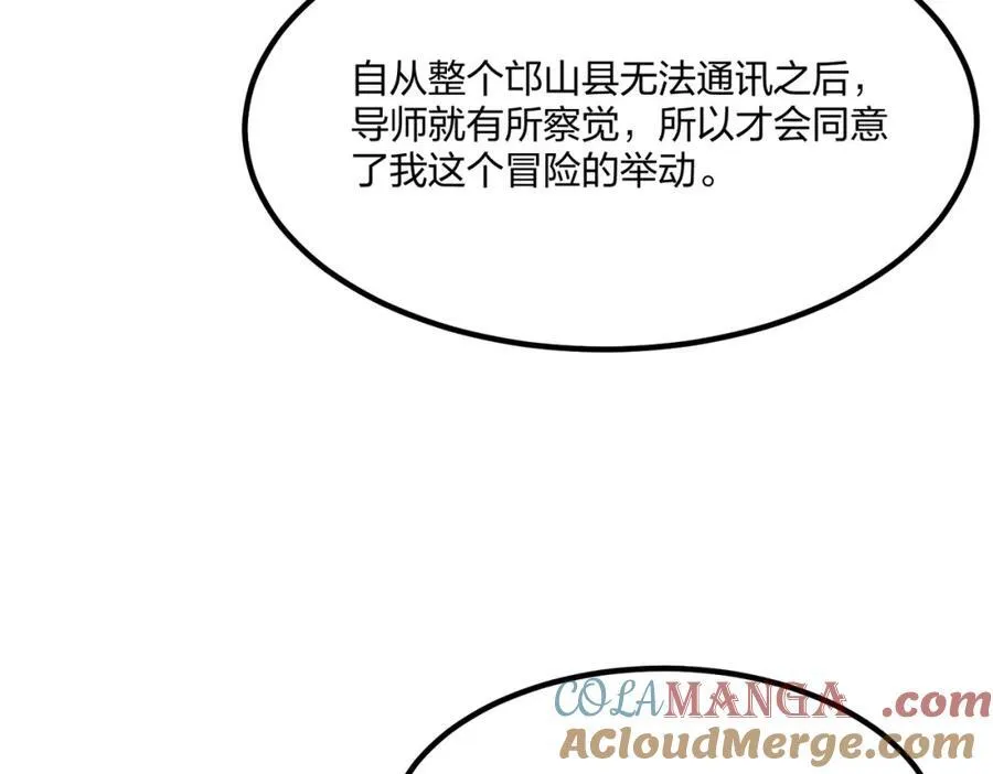 第42话 风神领域68