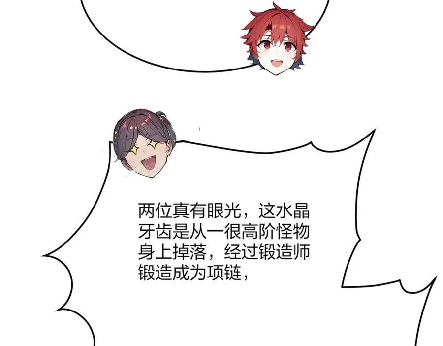 第41话 不好的预感101