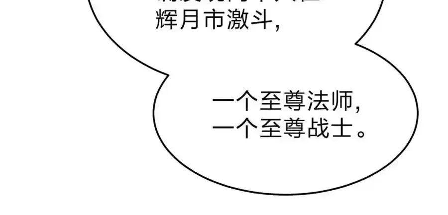 第30话 装完X还想走？74