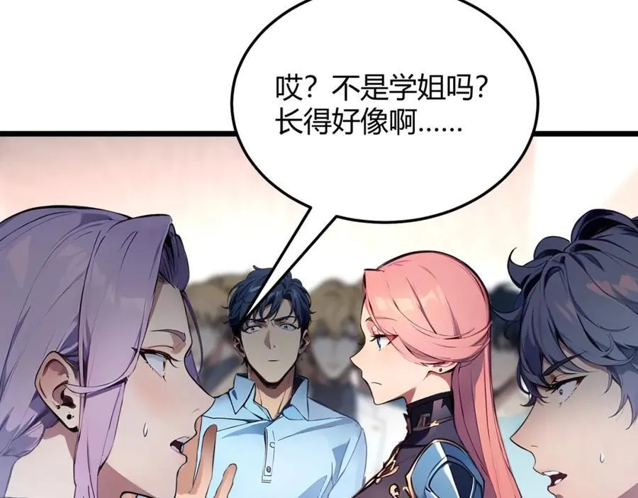 第31话 新学院77