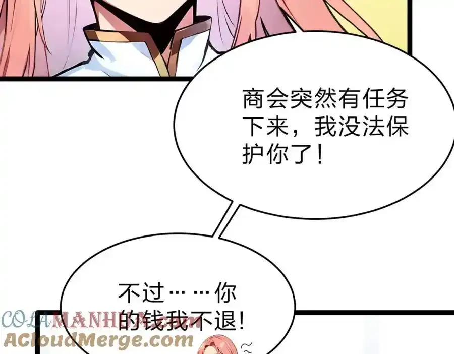 第30话 装完X还想走？104