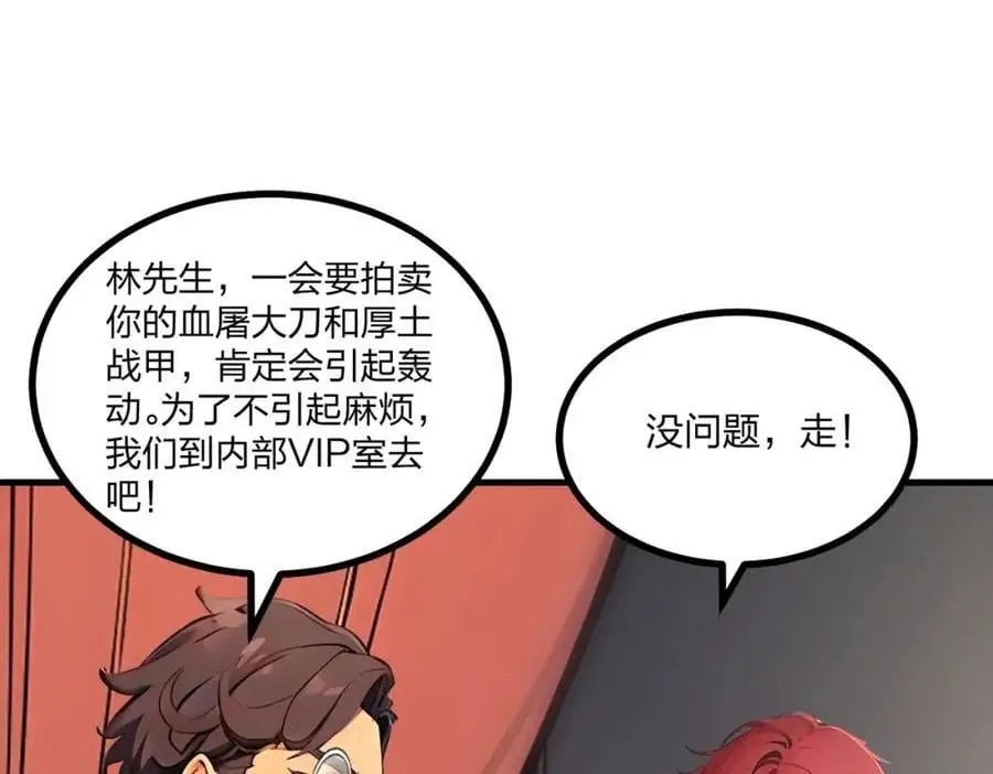 第21话 完美女保镖17