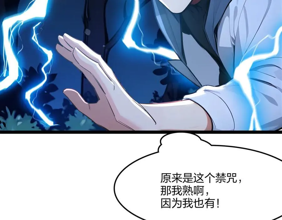 第54话 单挑谁怕谁109