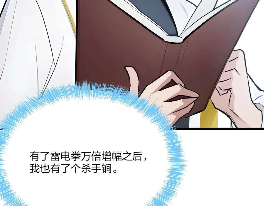 第41话 不好的预感109
