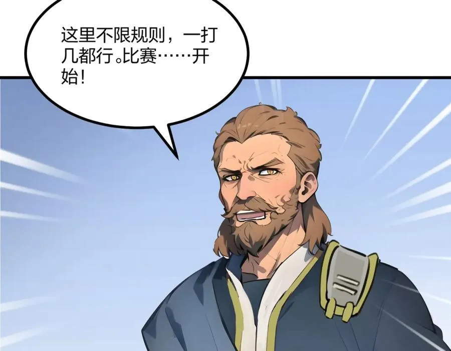 第34话 5V5团战！10