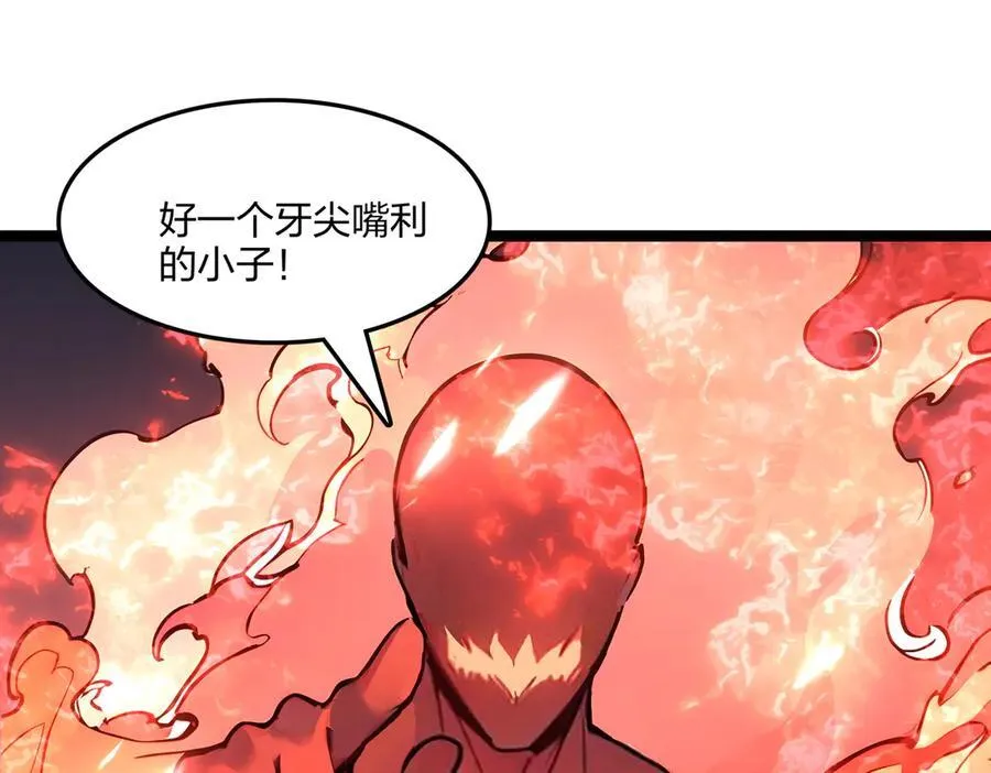 第54话 单挑谁怕谁51