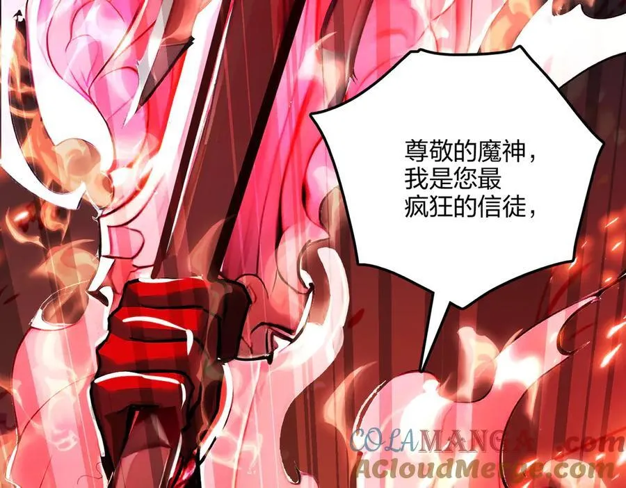 第54话 单挑谁怕谁104