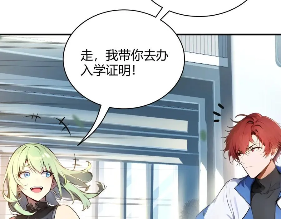 第31话 新学院26