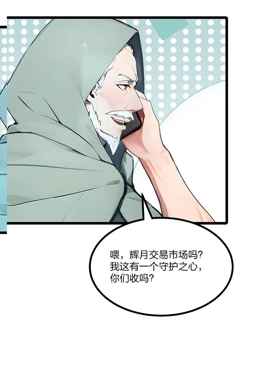 18 守卫之心35