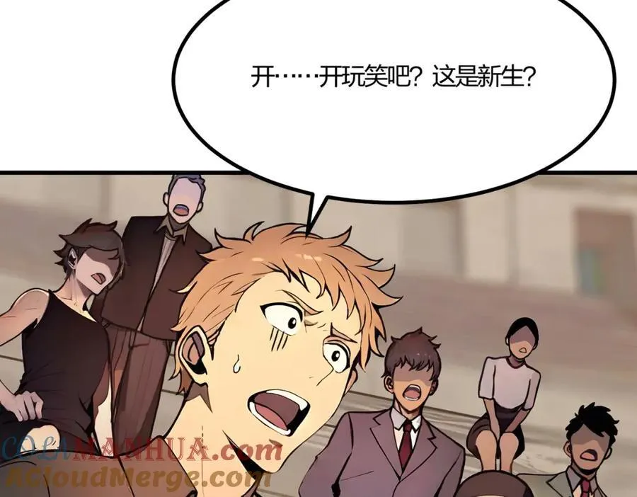 第33话 新生大乱斗80