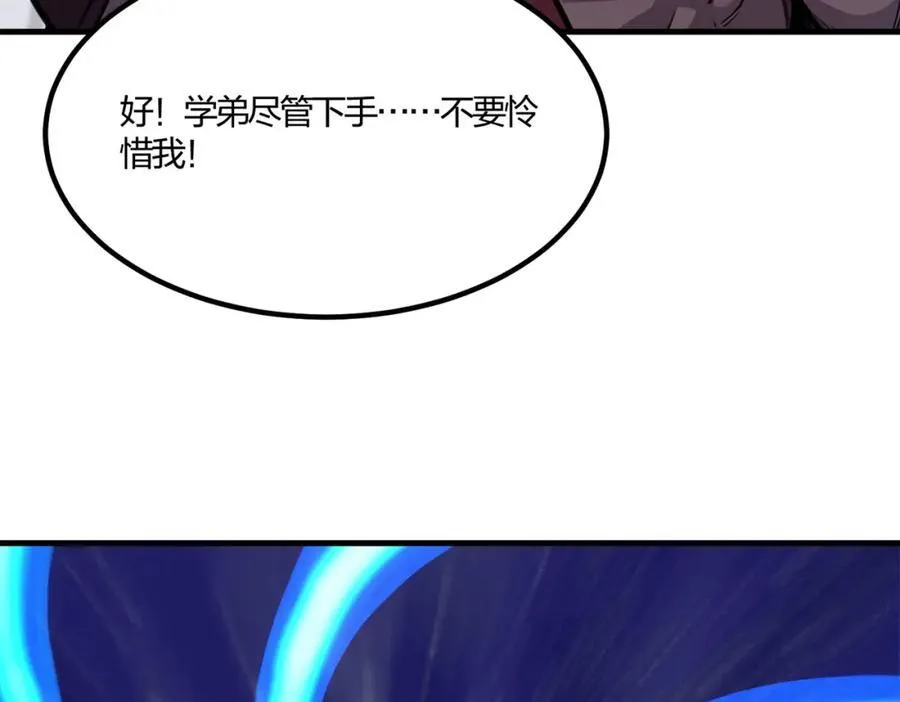 第33话 新生大乱斗69