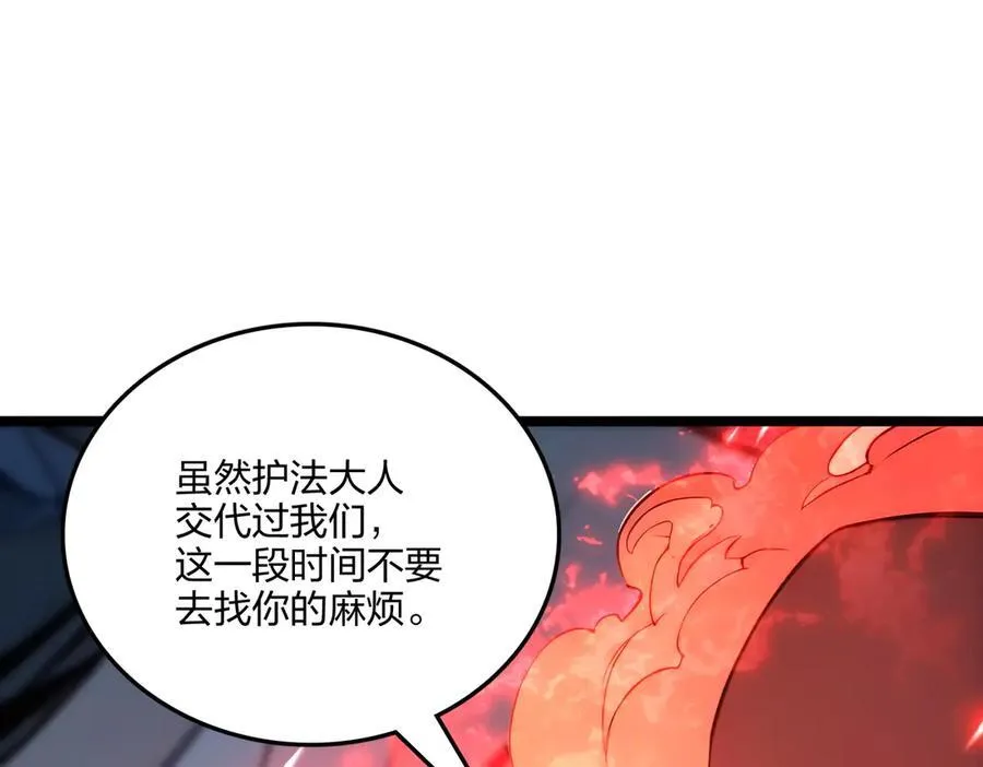 第54话 单挑谁怕谁30