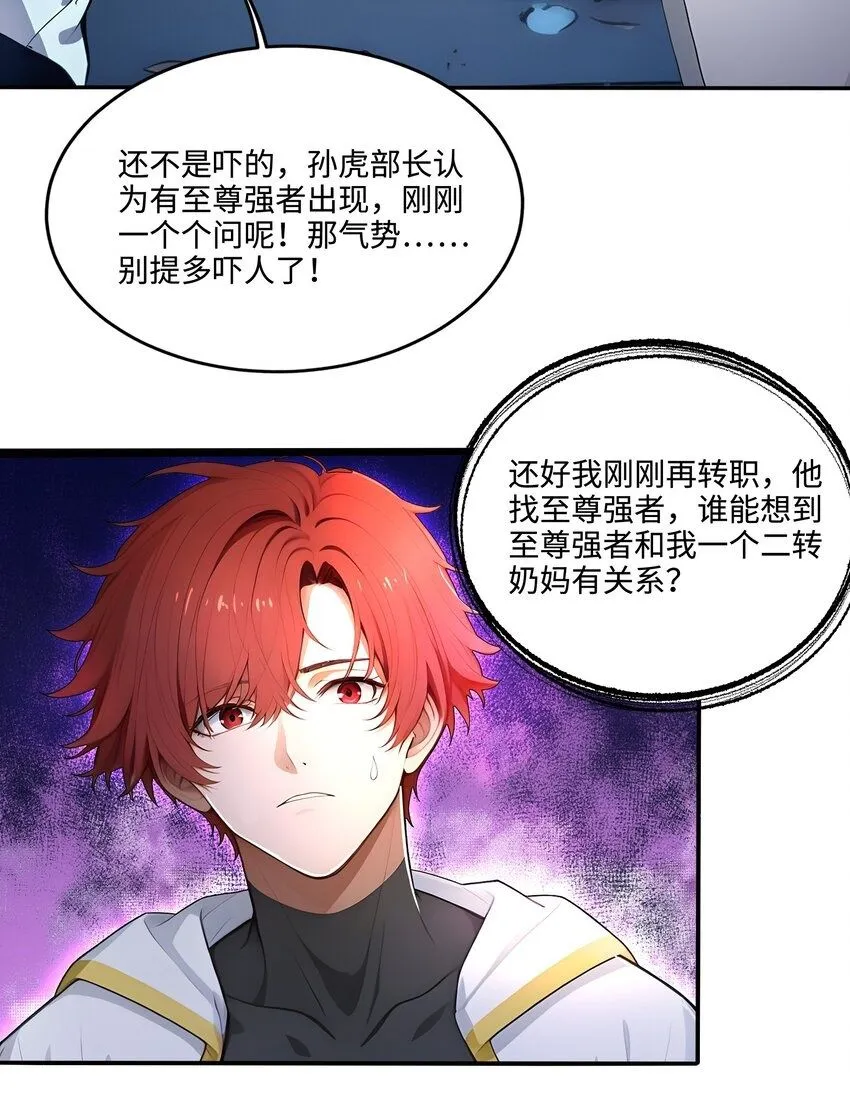 006 至尊强者49