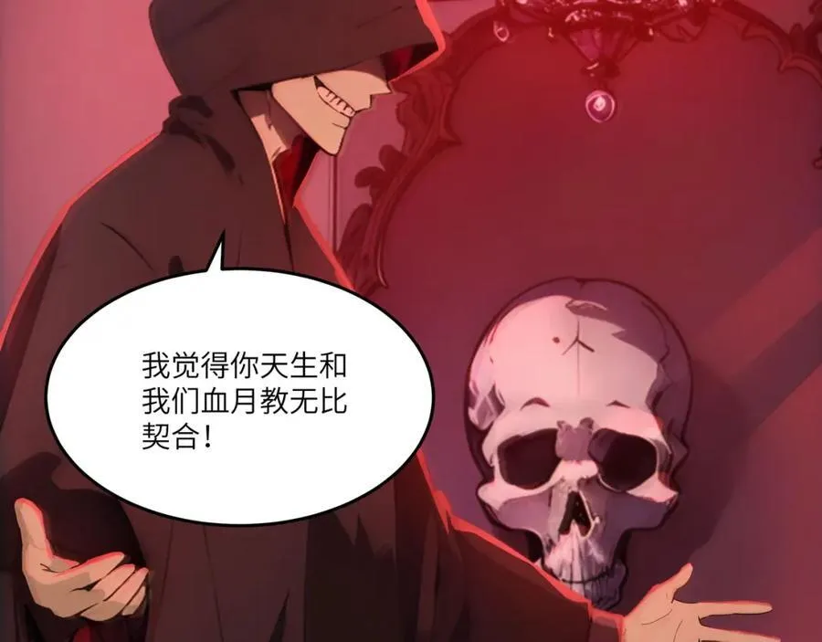 第45话 血煞之气85