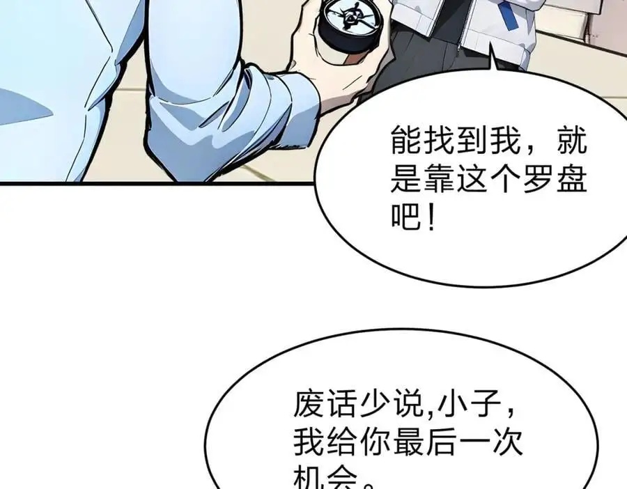 第27话 混战97