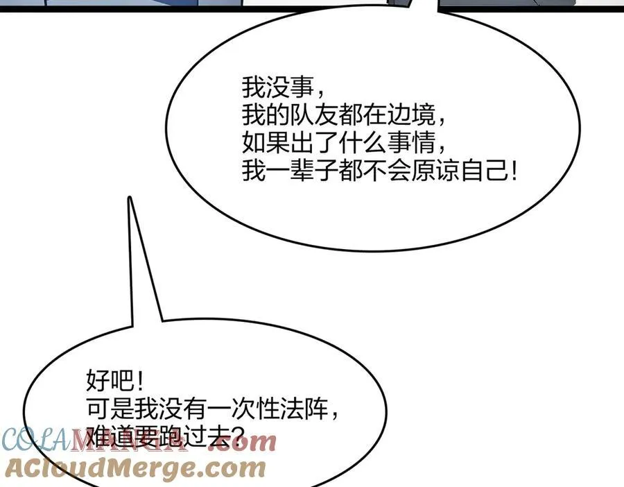 第52话 寒跑跑24