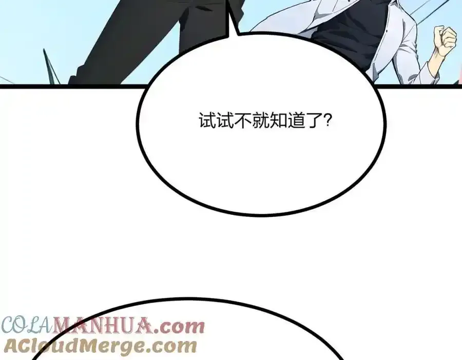 第29话 高手VS绝世高手76