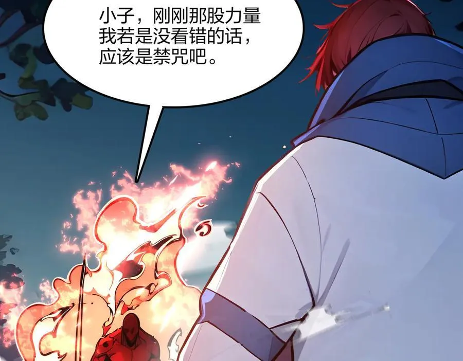 第54话 单挑谁怕谁121