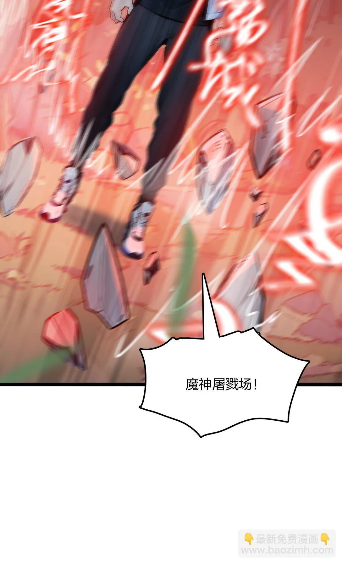 55 吃人神魔5