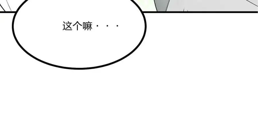 第21话 完美女保镖86