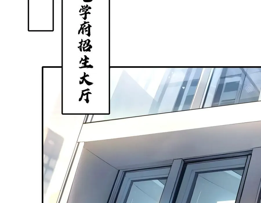 第31话 新学院22