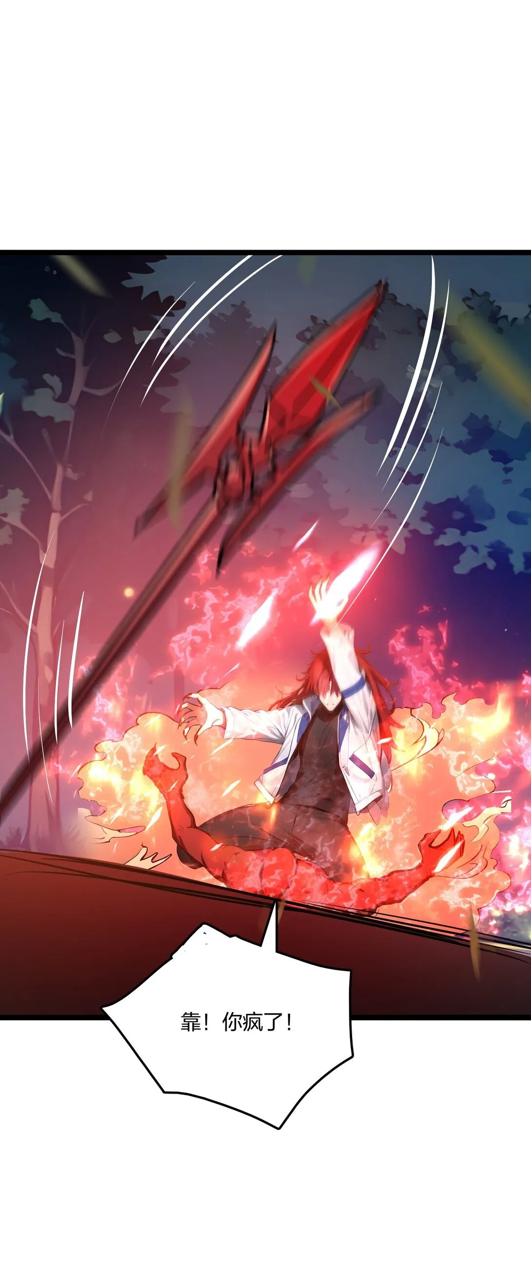 55 吃人神魔58