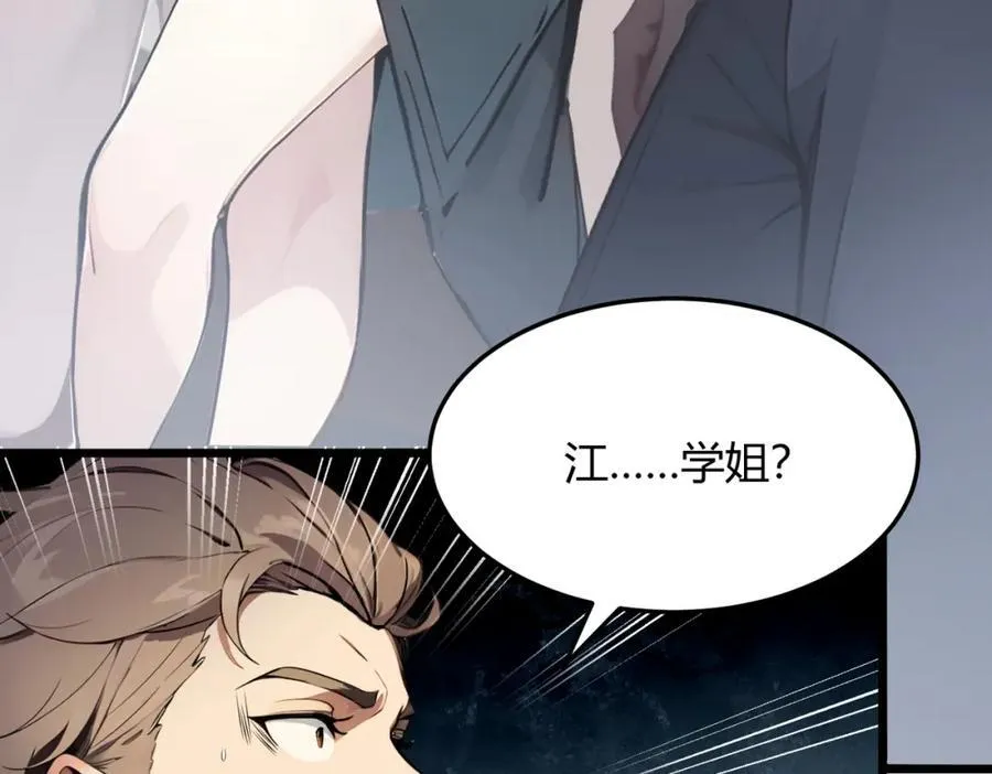 第31话 新学院71