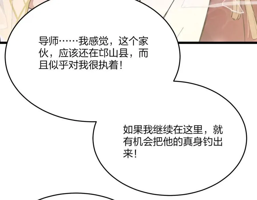 第41话 不好的预感29
