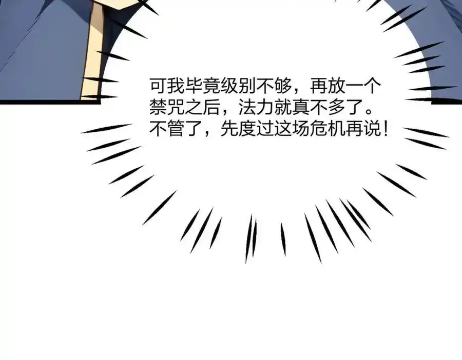 第29话 高手VS绝世高手97
