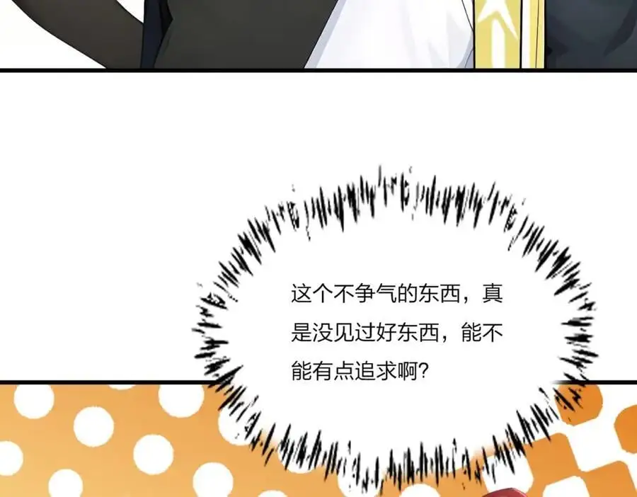 第24话 女刺客的表演109