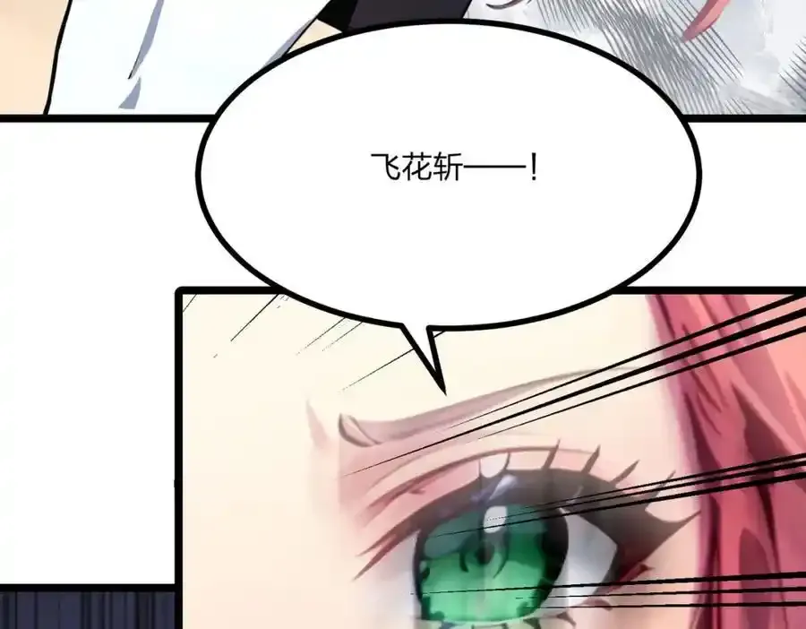 第29话 高手VS绝世高手5