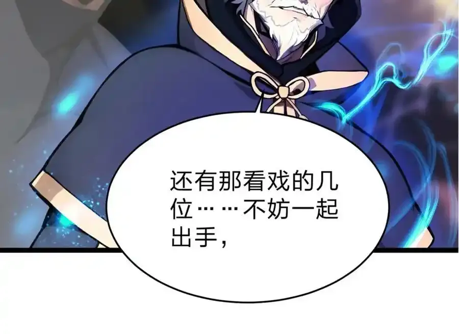 第30话 装完X还想走？37