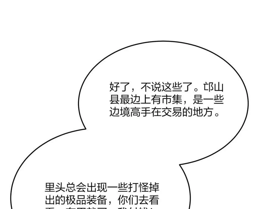 第41话 不好的预感79