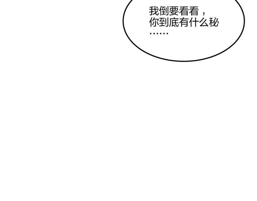 第57话 神秘帮手69