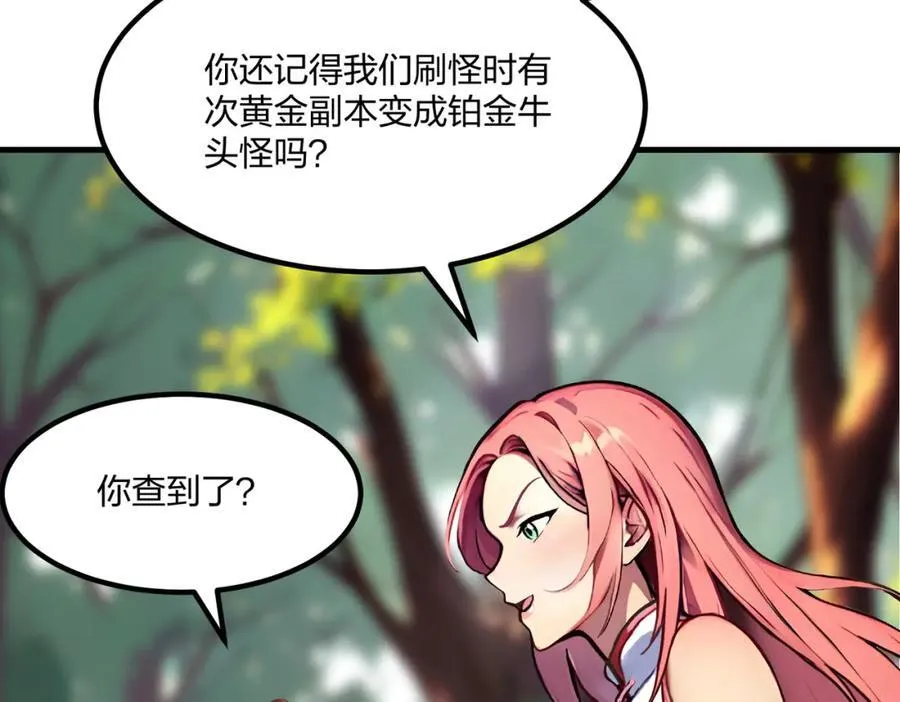 第37话 守活寡？10