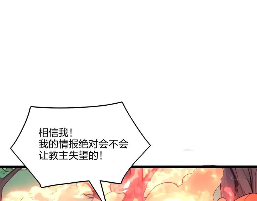 第56话 通天蟒皇91