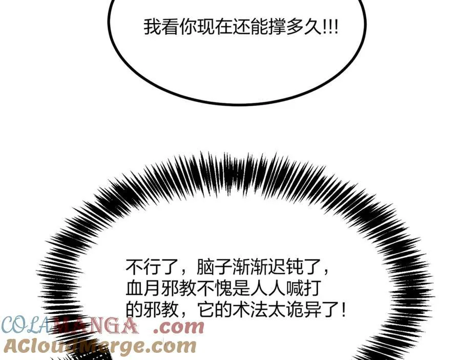 第43话 偷袭24