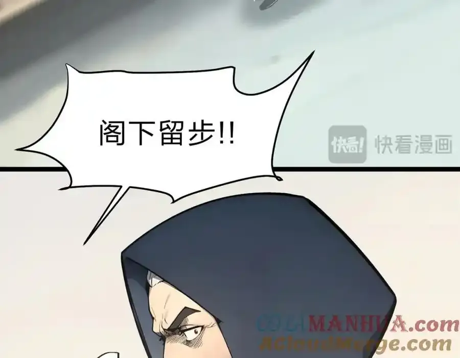 第30话 装完X还想走？68