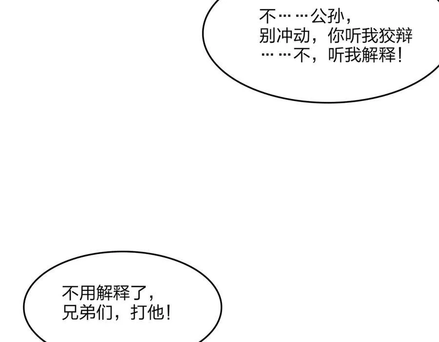 第49话 调查109